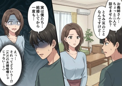 「実は結婚当初から妹さんと一度も・・・」義姉の私に衝撃の相談をしてきた妹の旦那!意を決して妹に話をすると思いもしない本音が飛び出して・・・