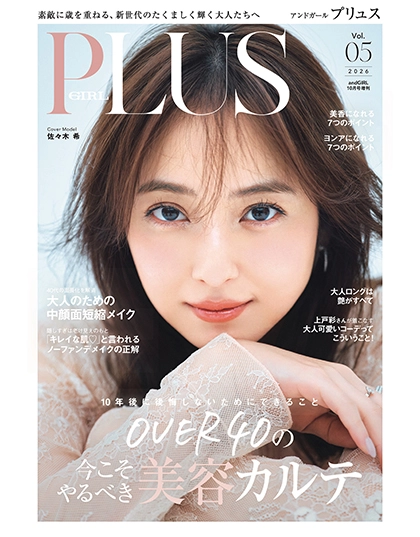 雑誌一覧 | ファッションメディア - andGIRL [アンドガール]