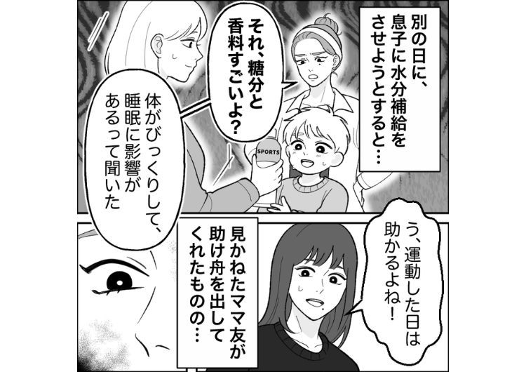 「うちは手作りのもの以外絶対に食べさせないから」添加物断固反対主義を他人にも押し付けてくる自然派ママ！自分の娘に市販のお菓子などを一切与えなかった結果・・・のメイン画像