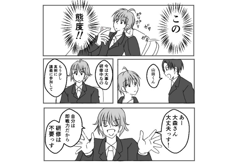 「自分は即戦力だから研修は聞かない」新入社員研修でスマホをいじったり、居眠りをしたりする最悪の男！注意しても不貞腐れる→業務が始まって自業自得の結末にスカッと