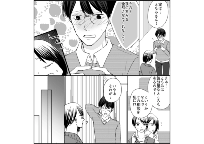 「夜の営みができていない」セックスレスの相談を義姉の私にする妹の旦那！なぜ友達ではなく、身内に相談するのか聞いたら気持ち悪い理由があった・・・