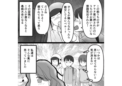 「えっ？この前返したよ」借りたおもちゃを絶対に返却せず、謝罪もないママ友！それ以外にも集合時間には絶対遅刻してやってくる非常識さに呆れた→二度と他人に迷惑をかけないように・・・