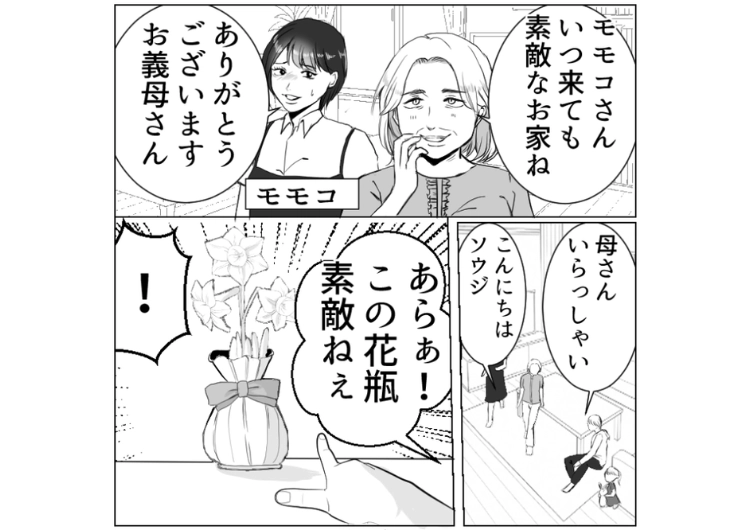 後編／「息子は優しいのに嫁と孫はケチ」頻繁に我が家に襲来し、作り置きや高級雑貨まで家にあるものを欲しがる卑しい義母→〝あるもの〟を要求したら、2度と無心しなくなった話のメイン画像