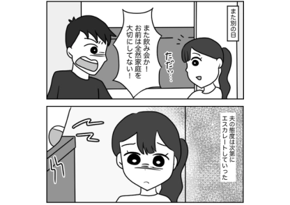 「俺に内緒で出かけるなんてあり得ない、離婚だ！」離婚届を盾に自分のモラハラ発言を通そうとする夫！友達との遊びもいかせてもらえず我慢の限界なので、お望み通りに・・・