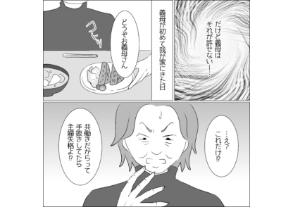 「共働きだからって手を抜いているのね」共働きの私が作る料理に毎回嫌味を言う義母！ある日、義実家の台所で見つけたあるものでプライドをへし折るチャンス到来→それは・・・