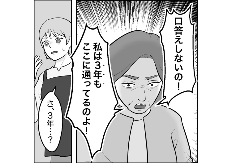 後編/「告知もしないで値上げするなんて不誠実」1円も値段を変更していないメニューの価格が変わったと激怒する迷惑客!説明しても絶対に間違いを認めず、最終的には・・・のメイン画像