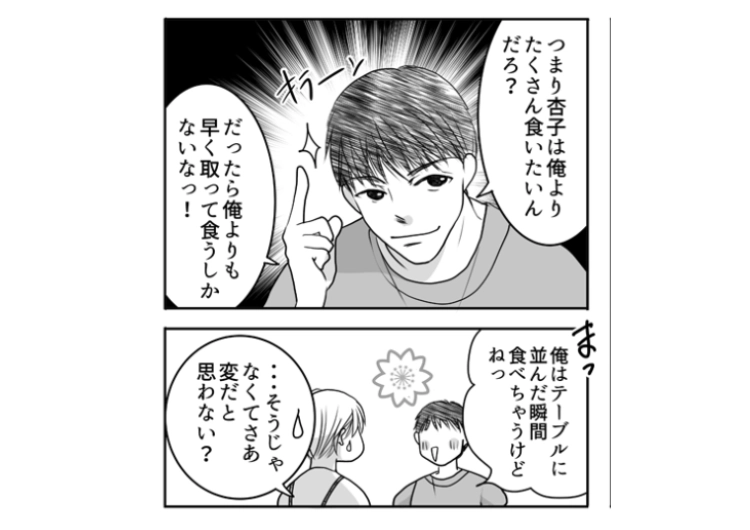 「お前が俺より多く食べたいだけだろ！食い意地すごw」私も食べたい言っても1つ残らず食い尽くす旦那！→二度と食い尽くせないように復讐してみた結果のメイン画像