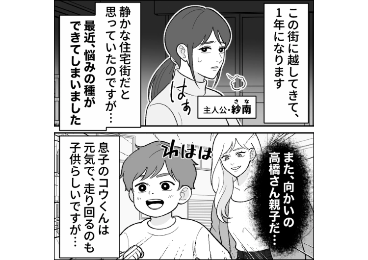 我が家の前で大騒ぎしたり、玄関先を散らかしたり子供が人に迷惑をかけても絶対に注意しない母親→ついに子供が取り返しのつかないことをやらかしたので徹底的に追求することに・・・のメイン画像