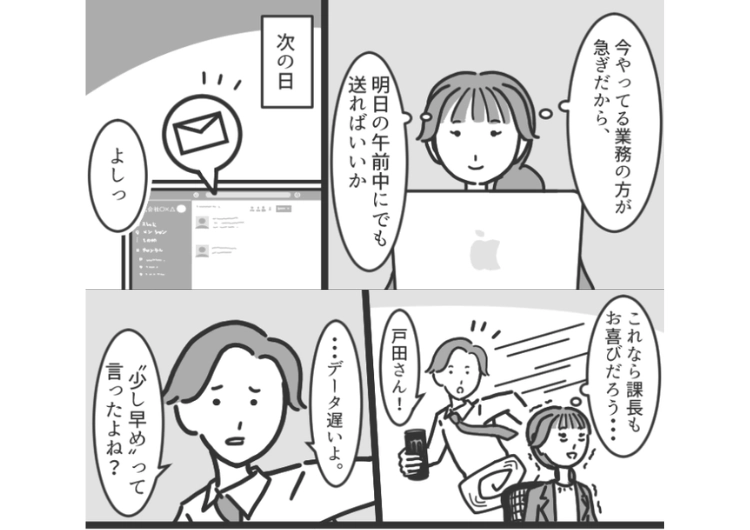 「この資料少し急ぎで作って」課長から依頼された仕事を締切の少し前に完了→しかし、遅い！と怒られた・・・部長が教えてくれた正解の対応に納得した話のメイン画像