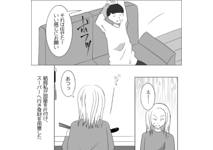 「今日友達と宅飲みするからいい感じに準備して」旅行やピクニックをやろうと言うものの計画は全部私に丸投げの夫！自分は何もしないのに文句ばかり言うので同じことをしてみたら・・・