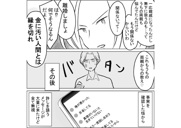 「お前の実家ボロくて汚い」私の実家を見下し、優越感に浸る旦那！自分の両親は金持ちと自慢→我慢できず離婚を告げた後、私の実家の正体を知り泣きついてきたのメイン画像