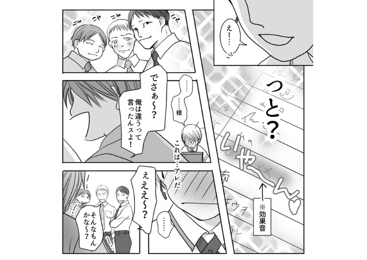 「かわいそうw恥ずかしがってるw」大声で下品なことを言ったり、受付表に卑猥な言葉を書いたりする迷惑集団!注意してもエスカレートして困っていたので撃退するために・・・のメイン画像