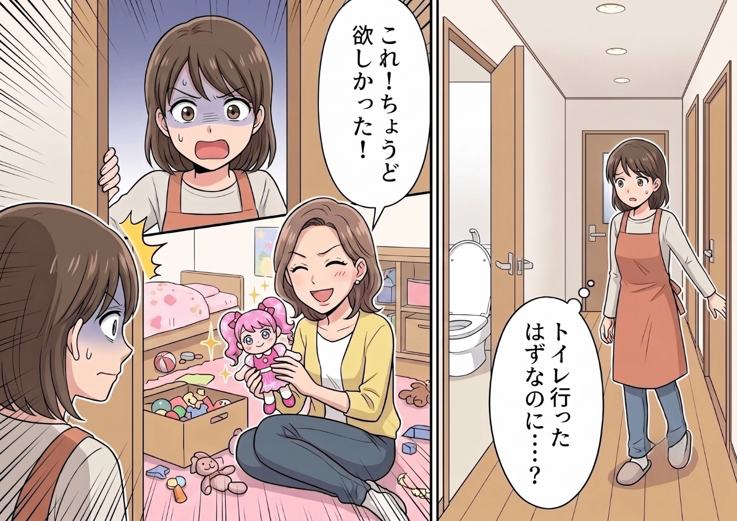 「何してるの!?」家に遊びに来た非常識なママ友が子供部屋でまさかの行動に!その信じられない理由とは・・・?のメイン画像
