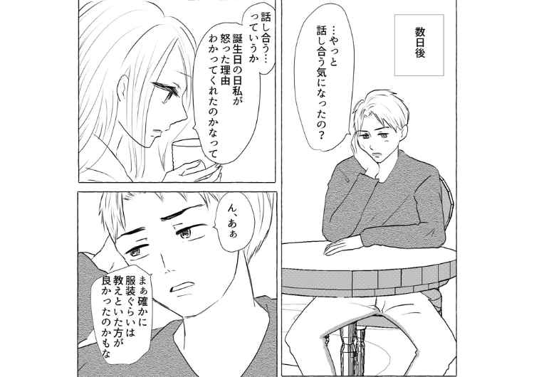 後編／「お前のためにしてやったのに最低」誕生日に内緒でドレスコードのある店を予約した彼氏！何も知らされずデニムで行った私は即帰宅→そのときの彼氏の態度が最悪すぎた・・・のメイン画像