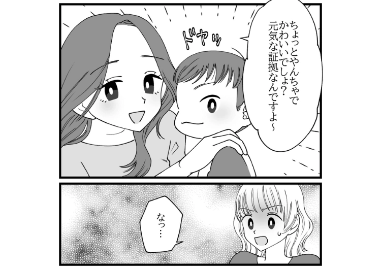 後編／「子供から目を離さないで」→「やんちゃでかわいい♡」厳かな神社で石を投げて遊びまわる子供！親は注意するどころか褒めるだけ→直後、迷惑親子に自業自得な展開が待っていて・・・のメイン画像