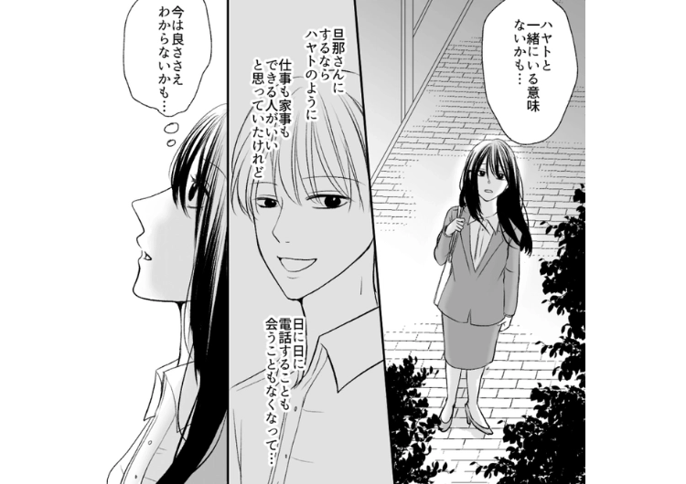 後編／「やっぱり結婚はやめよう」婚約直後に彼が海外に転勤することに・・・2年の遠距離恋愛を経て、彼が帰国する直前に告げられたまさかの末路と理由は？のメイン画像