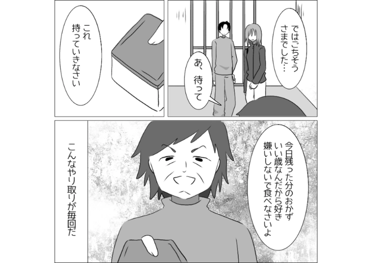 「辛い物が苦手」→「激辛料理を作ってあげた」私の苦手な食べ物を聞いてわざと食卓に出す義母！問い詰めても認めない→絶対に言い逃れできないようにある作戦を決行したら・・・のメイン画像