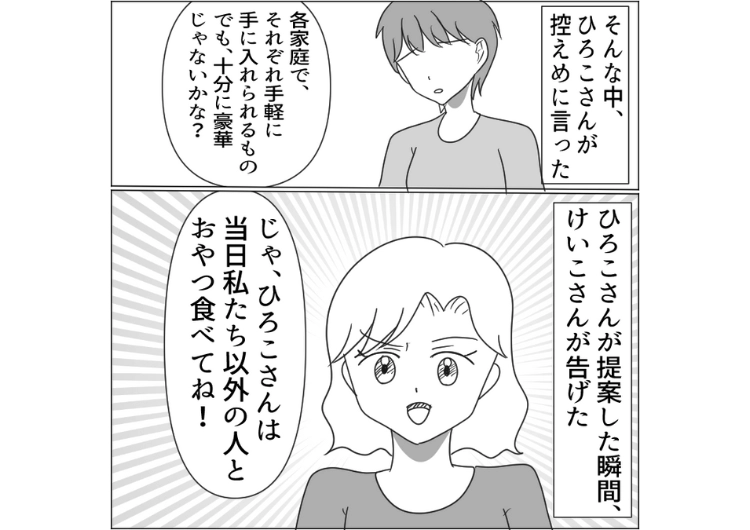 「次のランチ会から参加しなくていいから」自分の提案に逆らうママ友を徹底的に排除する女！横暴さが加速し、取り巻きたちが徐々に不信感を抱き始めた結果・・・のメイン画像