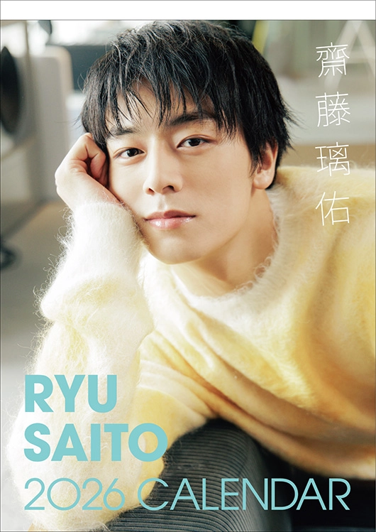 齋藤璃佑さん2026年カレンダー表紙
