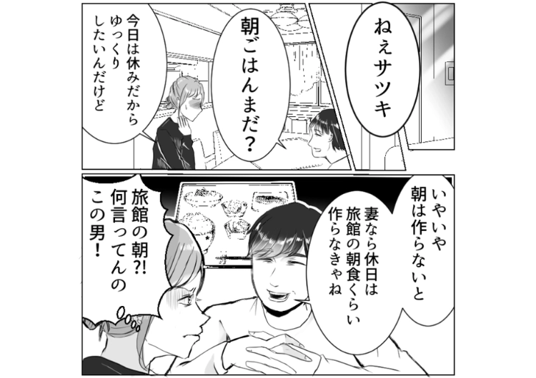 後編／「レトルトは料理と認めてない」自分は一切料理ができないのに冷凍食品やお惣菜を食卓に出すとブチギレる旦那→むかついたので全部放棄して見た結果・・・のメイン画像