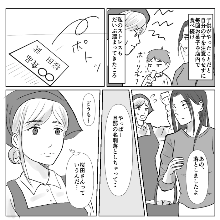 迷惑親子の末路漫画_5枚目