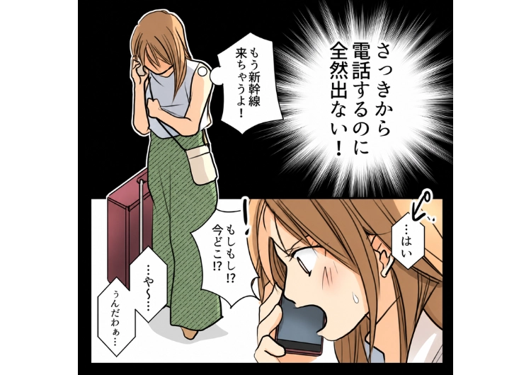 「朝まで飲んで気持ち悪いし、旅行は延期で」遅刻常習犯の彼氏が私の誕生日にデートをドタキャン!何回も同じことをされ、怒りを通り越した私がとった行動に彼氏が涙目になり・・・のメイン画像