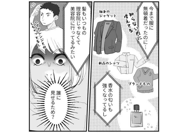 「最近の夫の行動が怪しい」親友に相談された直後、マッチングアプリで親友の旦那らしき人物を発見！会う約束をして親友と一緒に待ち合わせ場所で待機していたら・・・のメイン画像