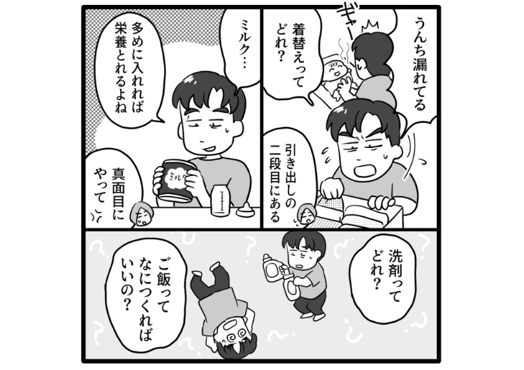 「お前は育休中なんだからお前が全部やれ」育児を一切しない夫！私が倒れ、夫が子供の世話を見ることに→当然何もできず義母に助けを求めた結果・・・