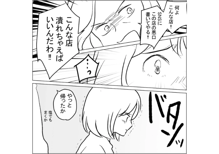 後編／「料理がまずすぎる！許してやるからタダにしろ」ほぼ完食した後に文句を言って無料を狙うクレーマー！料理が気に入らなかったのに、次の日も来店してきた本当の目的は・・・のメイン画像