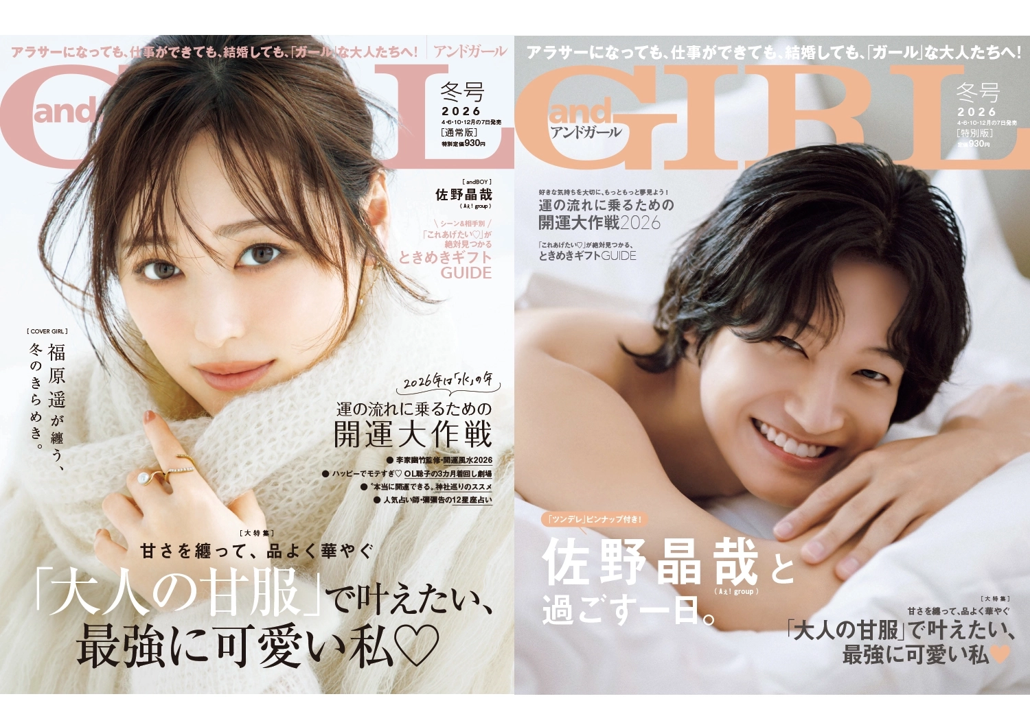 2025夏号見どころ紹介