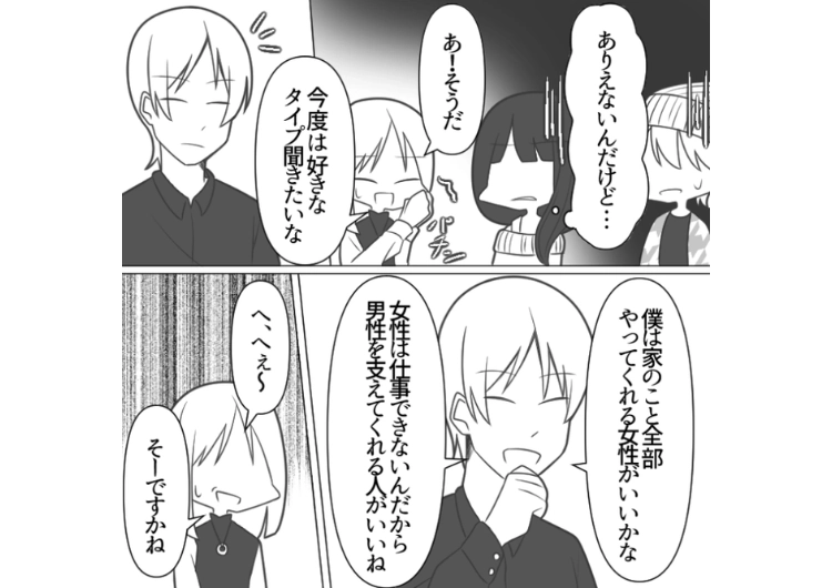 「女は社会で通用しないから男を立てるべき」全員バケモノ級の合コン！話ているだけで気分が悪いので、早めに帰ろうとしたらとんでもない行動に・・・のメイン画像