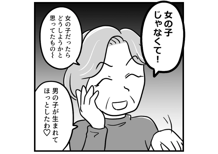 「女の子は育てるのが大変よね〜」私が出産したときに義母に言われた時代錯誤な一言！その後、義姉の出産のときにも同じような差別発言をした義母の末路