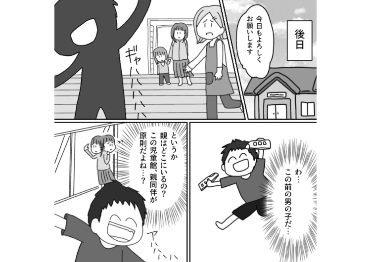 後編/「子供は暴れて当然でしょ?」児童館に子供を放置し、出かける非常識母親!放置子は暴れたり、おもちゃを壊したり→ある日、見知らぬ職員が放置子の親に言った一言と職員の正体は・・・のメイン画像