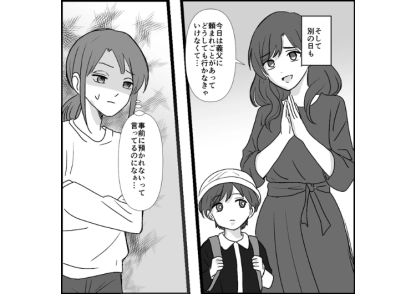 「今日は預かれないよ」→「もう家の前にいる」毎日のように自分の子供を預けに来るママ友！こちらの都合は無視してやりたい放題の態度を見て、私はついに我慢の限界になり・・・