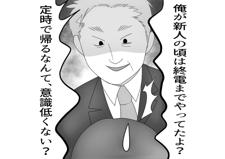 後編/「外回りに行くたび係長から変な臭いがする」定時後に無駄な会議をして嫌がらせをする上司!長時間労働=正義の考え方で周囲は疲弊→ある日、その上司に変な噂が・・・実は・・・のメイン画像