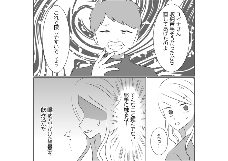 「息子がいつでも来ていいって合鍵くれた」アポなしで留守中の我が家に居座る義母！勝手にクローゼットの配置を変えたり、食材を使ったり気が休まらないので鍵を変えたら・・・のメイン画像