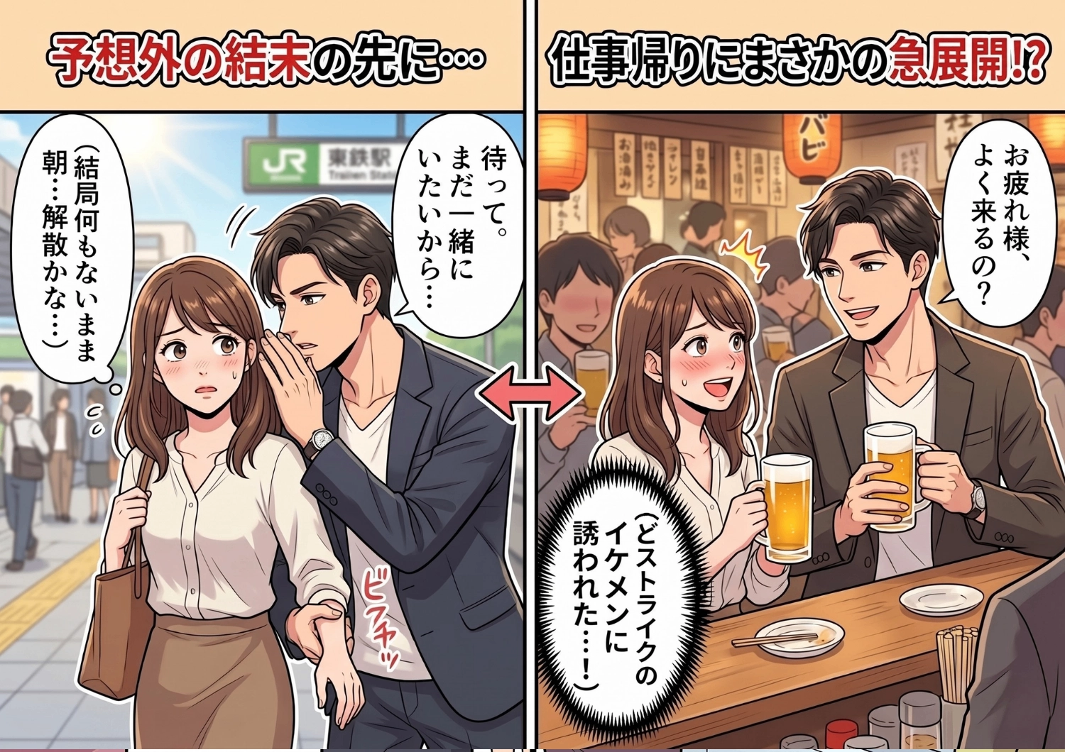 イケメンの彼にナンパされ、ホテルで迎えた甘い朝。そのまま「俺の家に来ない？」と誘われてついて行ったら、まさかの事態に・・・！？のメイン画像