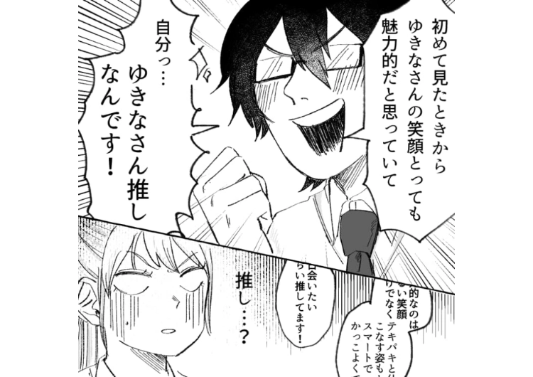 「今週のお休みはいつ？」名前呼び、プライペートの詮索、店員と客の関係を超えてくる常連さん！やめてと伝えたら信じられない行動をし始めて・・・のメイン画像