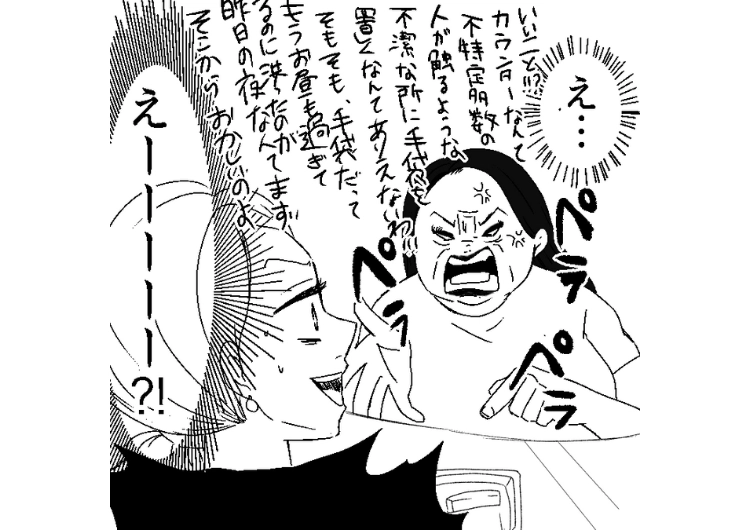後編／【スカッと】「お前の手袋は汚いから触るな！商品を変えろ」清潔な制服に文句を言うクレーマー！自分は唾を飛ばしまくってるのに、お店が汚いと騒がれて困っていたら・・・のメイン画像