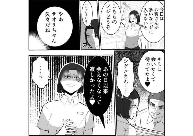 後編／「次いつ休み？おいしいお店連れていくよ♡」職場に来る迷惑客！名前を呼んだり、触られたりして恐怖→ある日、セクハラ現場をある人が目撃し、自業自得の結末に・・・