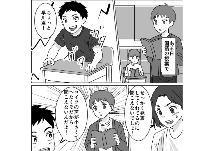 「担任先生を交代する署名を集める」人の給食を食べたり、授業を妨害したりする問題児！注意したら親がモンスターペアレンツで、嘘の噂を流され辞めさせられそうになったが・・・