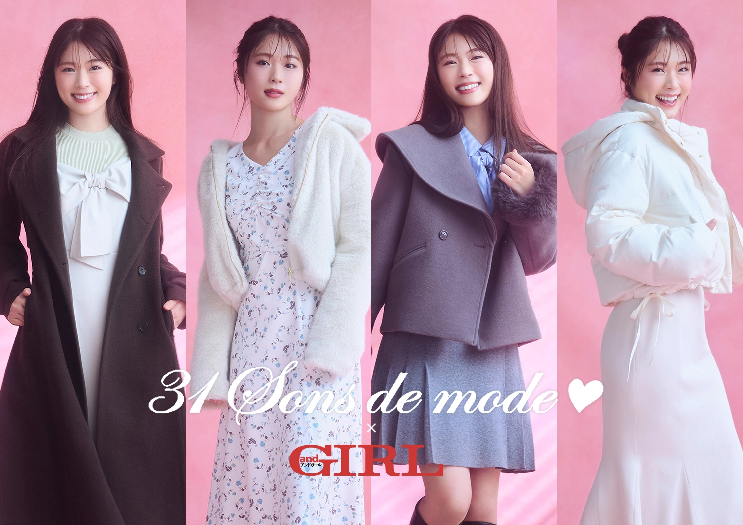 【渋谷凪咲×31 Sons de mode】冬の愛されなぎちゃんLOOK