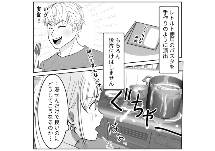 「現場の対応力でどうにかする」一切料理はできず、レトルト食品だけの夫が幼稚園のバザーでカレー屋をやると言い始めた→準備も申請も蔑ろにしていたのでママ友と協力して・・・のメイン画像