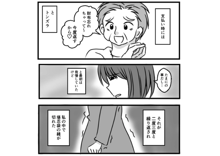 後編/「温泉旅行に行く」→「私たちも行く」我が家の旅行に勝手についてきて、旅行代も飲食費も1円も払わない義母と義姉!何回も同じことをする確信犯なのである人物に告げ口したら・・・のメイン画像