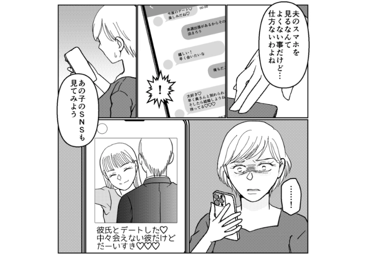 後編／「新しいママとパパが手を繋いでいた」遠足で行った場所で息子が見つけた夫と不倫相手！息子が奇跡的に撮った写真で不倫の証拠が集まった→相手の女に見覚えがあり、それは・・・のメイン画像
