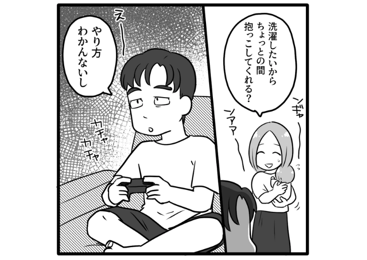 「洗濯するから抱っこして」→「やり方わからないから無理」育児を一切しない夫！私が倒れ、夫が子供の世話を見ることに→当然何もできず義母に助けを求めた結果・・・