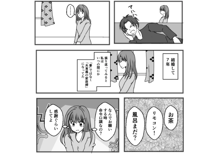 後編／「揚げ物ばかりで俺の健康はどうでもいいのか」自分は家事も一切できないのに私に命令ばかりする夫！気に入らないことがあり出て行けと言われたので、言葉通り夫を置いて家出したら・・・のメイン画像