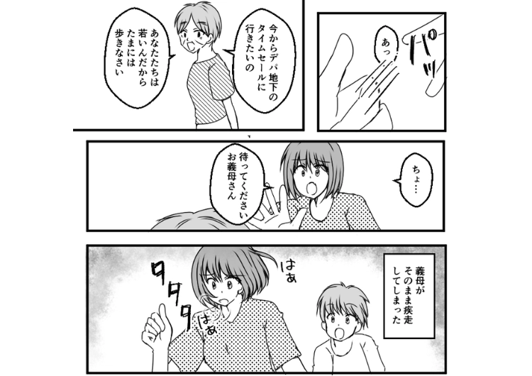 「今日は私が使うからよろしく」私が子供の送迎のために買った自転車を私物化して使いまくる義母！私が使うときも義母が勝手に使用して使えず困っていた→その様子をみた夫は・・・のメイン画像