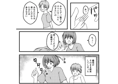 「今日は私が使うからよろしく」私が子供の送迎のために買った自転車を私物化して使いまくる義母！私が使うときも義母が勝手に使用して使えず困っていた→その様子をみた夫は・・・