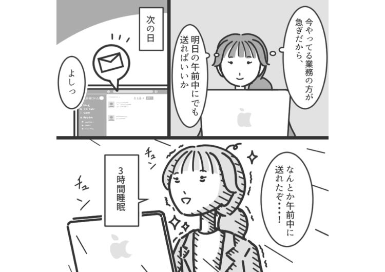後編／「少し早めにこの業務に対応して」→締切より少し前に対応したら「遅い」と課長に怒られた！その様子を見ていた部長が教えてくれた正解は・・・のメイン画像